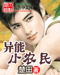 复活之战斗在第三帝国