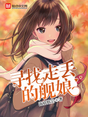 穿越宁采臣