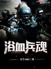 备中的伊达独眼龙