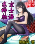 韩娱之全职丈夫