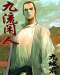 仙武道纪