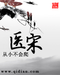 官妻