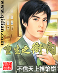 奸臣