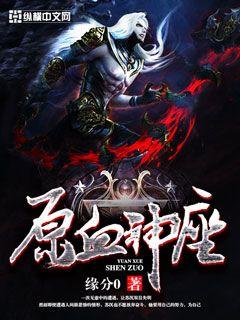 修真老师生活录