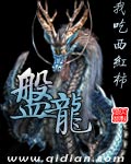老子是村长