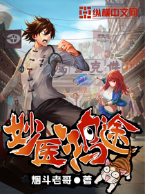 不灭传说