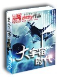 流氓艳遇记