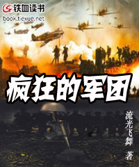 星武狂潮