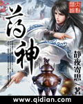 狂仙
