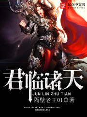 仙王的日常生活