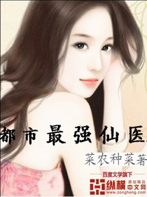 在修真文明的悠闲生活