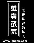 美女如云之国际闲人