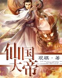 问镜