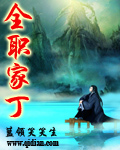 医道丹途