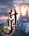 匹夫的逆袭