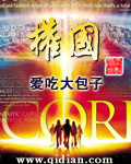 异界生活助理神