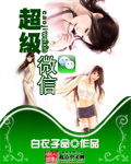 毒医