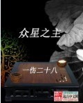 武帝重生