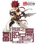 三国之生化狂人