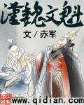 三国之席卷天下