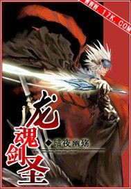 斩邪