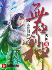 超级修真保镖