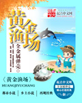 风水大相师