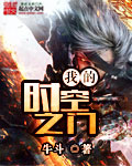 极品仙师