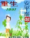 白学时代