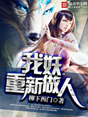 异侠