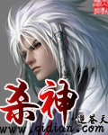 异世药王