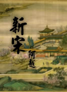 三国之蜀汉我做主