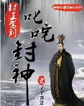诡案组