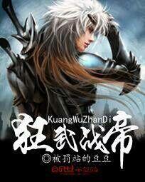 现代修仙录