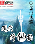 纨绔邪皇