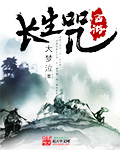 君临三千世界