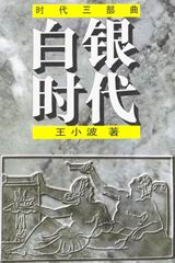 天眼人生