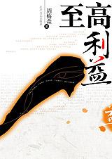 地狱公寓