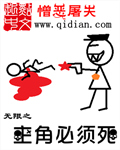 屌丝道士