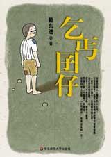道士下山
