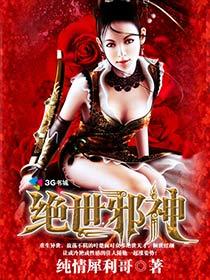 最强渣男系统