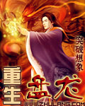 丐世神医