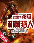 光脑武尊