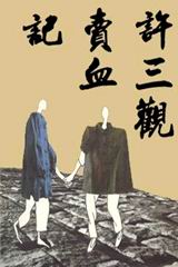 首席御医