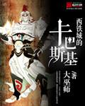 盛唐剑圣