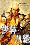 美漫之灵魂主宰