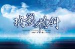万千世界交易所