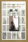 变身B站萝莉