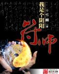 一男三女合租记