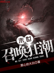 仙武世界大反派